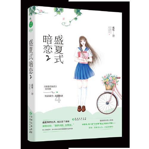 救援年轻女子
