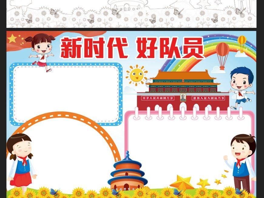 逍遥觅仙